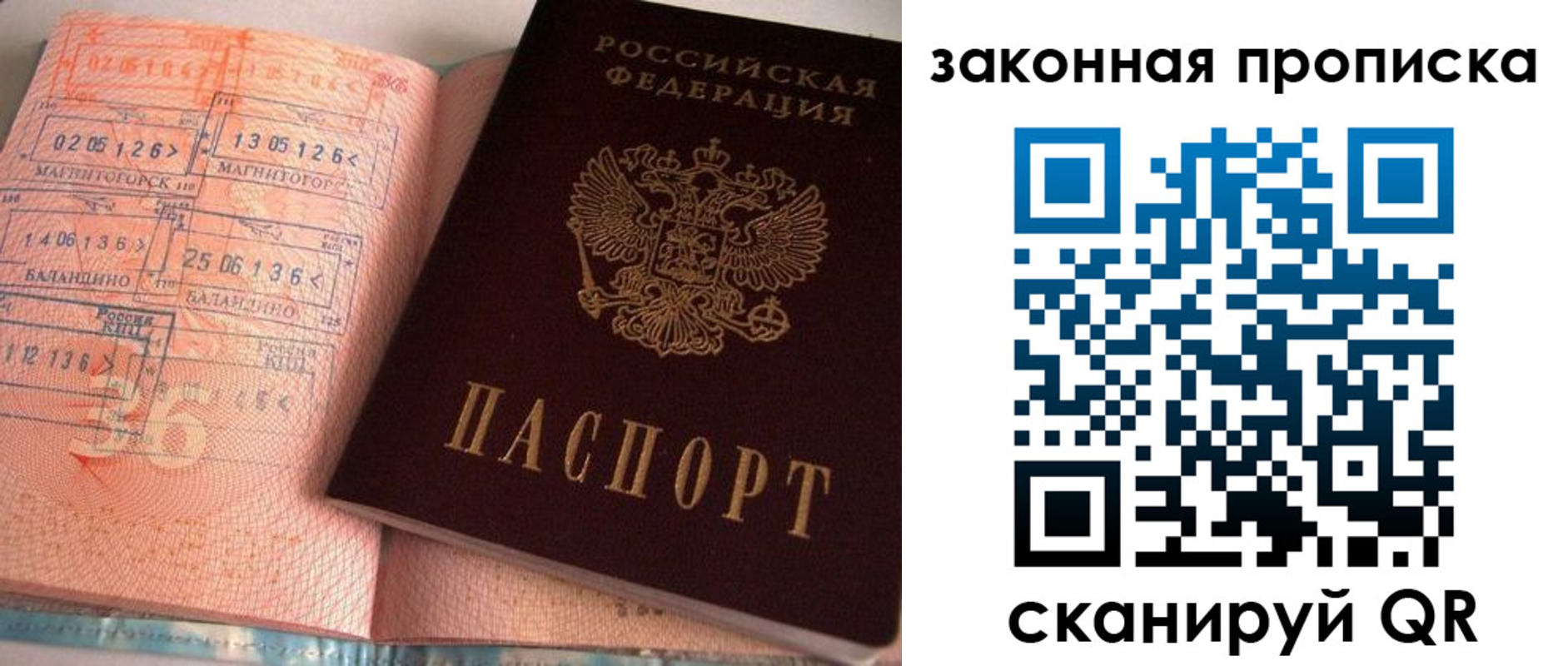временная регистрация 2025 в Славянске-на-Кубани