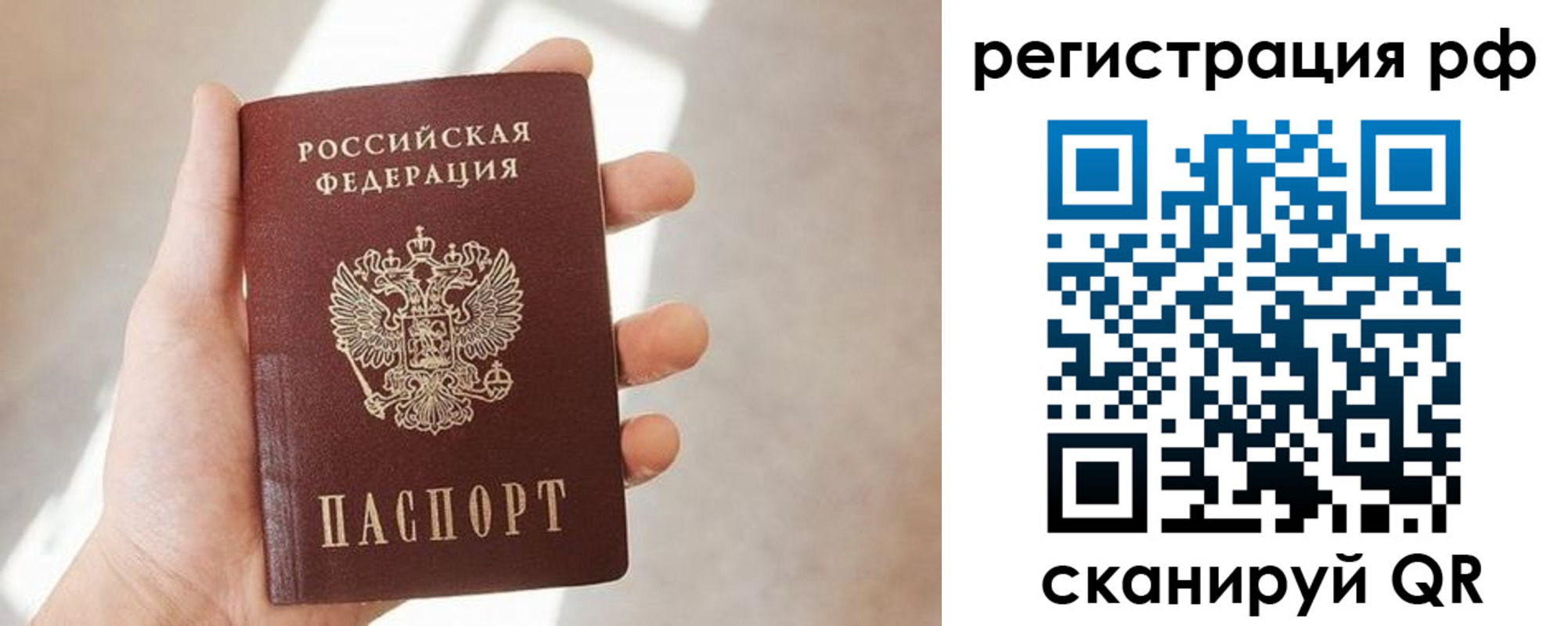 прописка от собственника в Славянске-на-Кубани