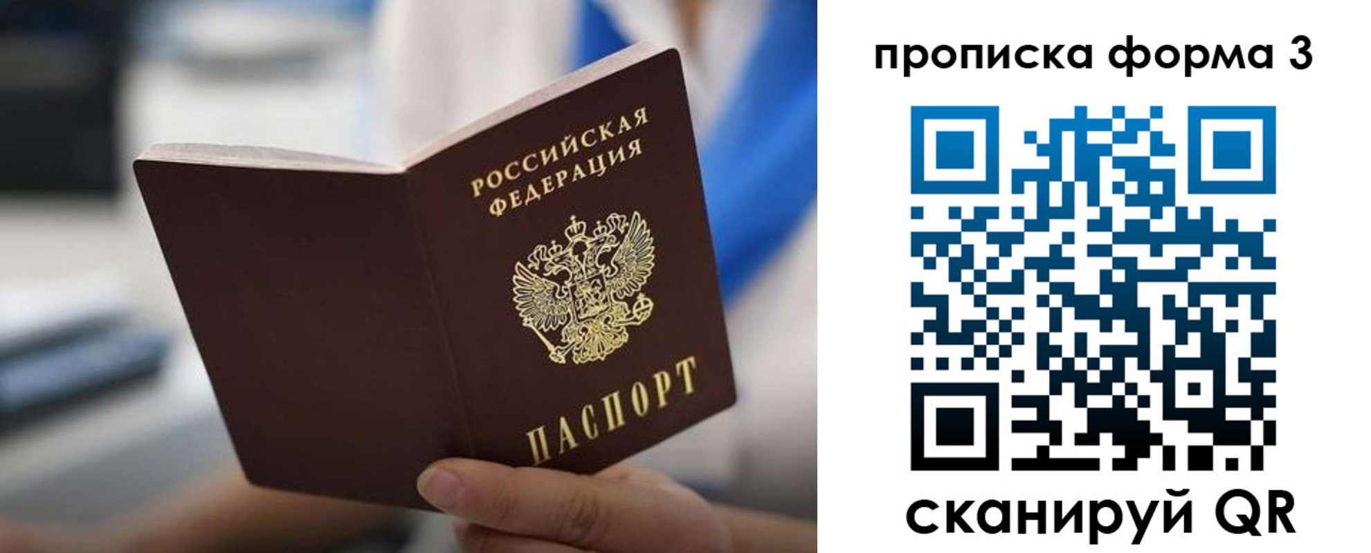 временная регистрация недорого в Славянске-на-Кубани