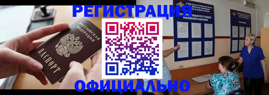 прописка от собственника в Славянске-на-Кубани