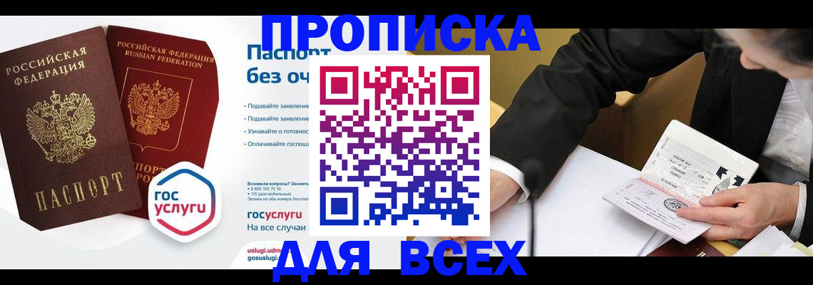 временная регистрация надежно в Славянске-на-Кубани