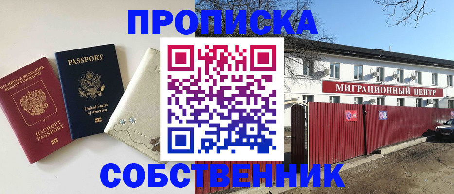временная регистрация для всех в Славянске-на-Кубани