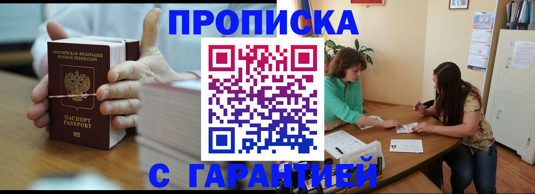 временная регистрация для школы в Славянске-на-Кубани