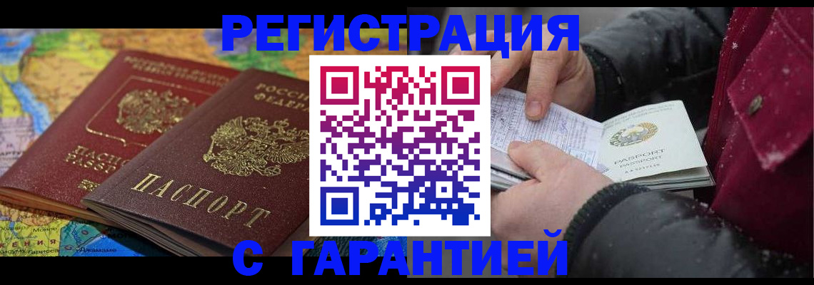 прописка для кредита в Славянске-на-Кубани