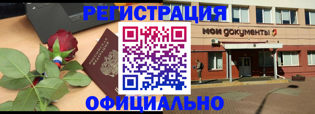 временная регистрация надежно в Славянске-на-Кубани