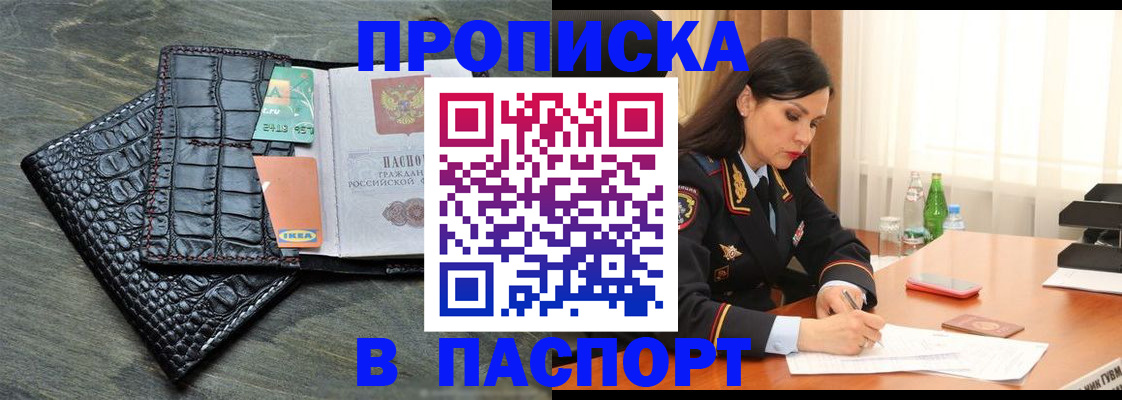 временная регистрация в Славянске-на-Кубани